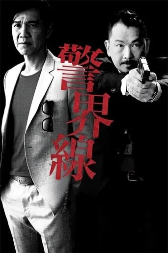The Borderline TV series poster - Rated 6/10
