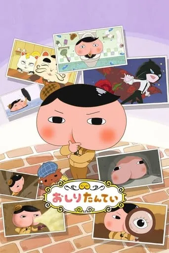 Butt Detective TV series poster - Rated 9/10