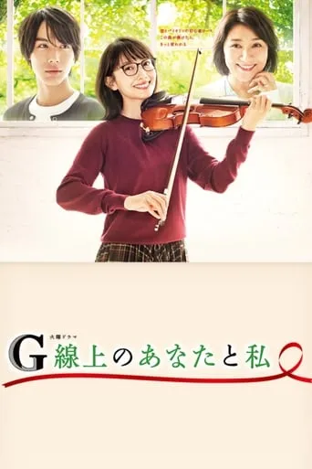 You and I on the G-String TV series poster - Rated 7.5/10
