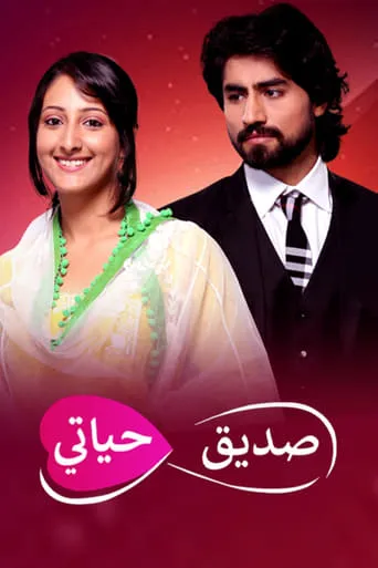 Humsafars TV series poster - Rated 9/10