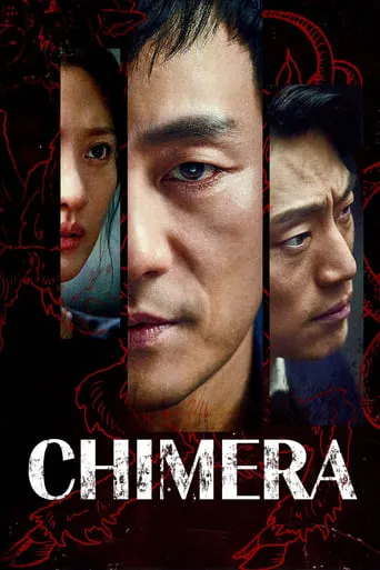 Chimera TV series poster - Rated 6.8/10