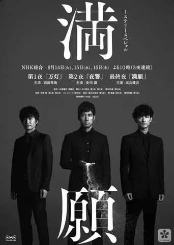 Mangan TV series poster - Rated 7/10