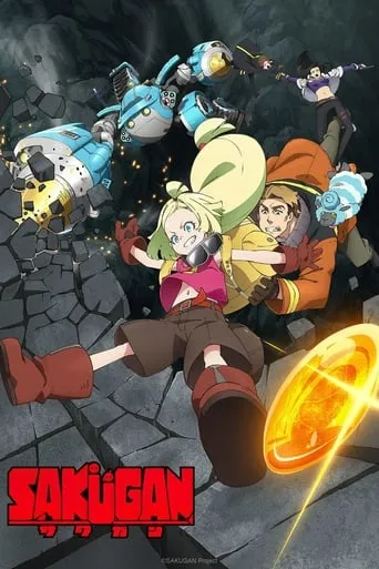 SAKUGAN TV series poster - Rated 7/10