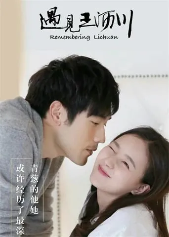 Remembering Lichuan TV series poster - Rated 9/10