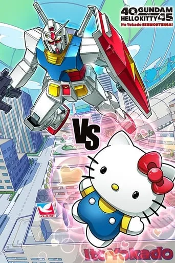 Gundam vs Hello Kitty TV series poster - Rated 6/10