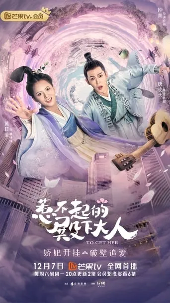 To Get Her TV series poster - Rated 6.8/10