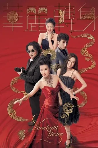 Limelight Years TV series poster - Rated 8/10
