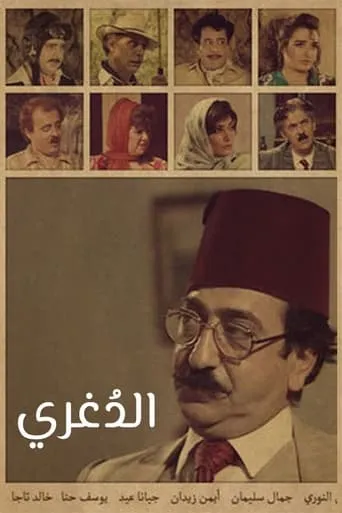 Aldighri TV series poster - Rated 10/10