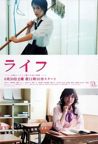 Life TV series poster - Rated 7.5/10