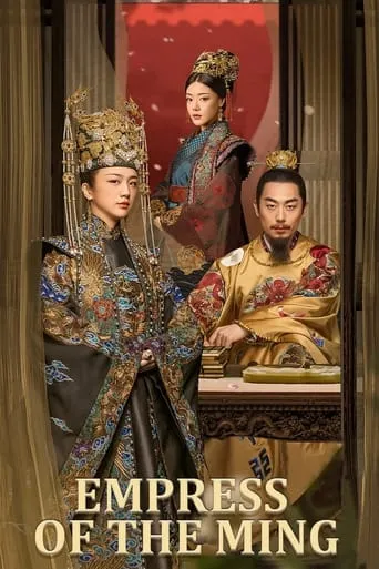 Ming Dynasty TV series poster - Rated 7/10