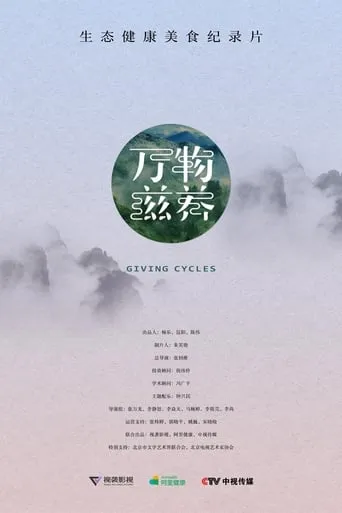 Giving Cycles TV series poster - Rated 8/10