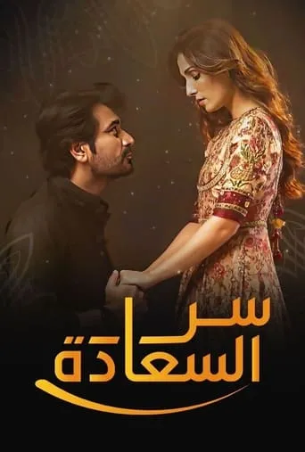 Mere Paas Tum Ho TV series poster - Rated 10/10