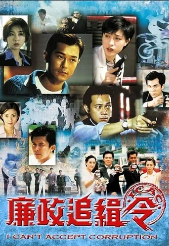 I Can't Accept Corruption TV series poster - Rated 8.3/10