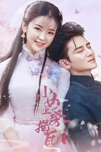 The Sweet Girl TV series poster - Rated 7.5/10