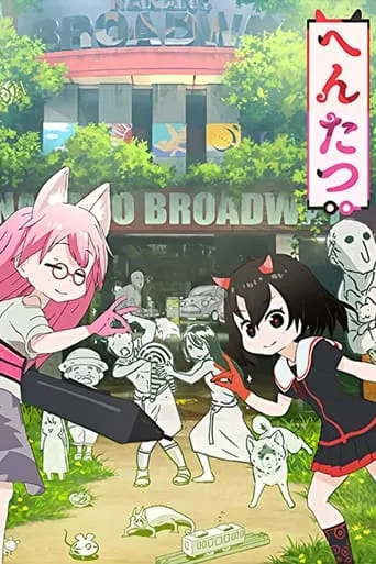 Hentatsu TV series poster - Rated 5/10
