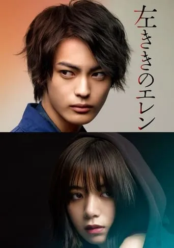 Eren the Southpaw TV series poster - Rated 6.5/10