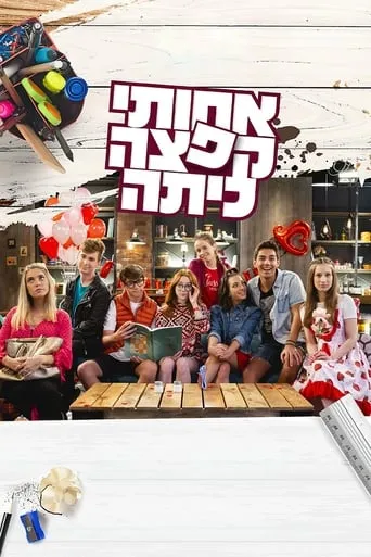 My Sister Skipped a Grade TV series poster - Rated 9/10