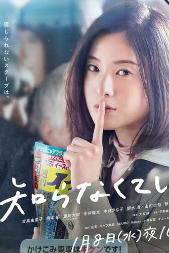 Off the Record TV series poster - Rated 8/10