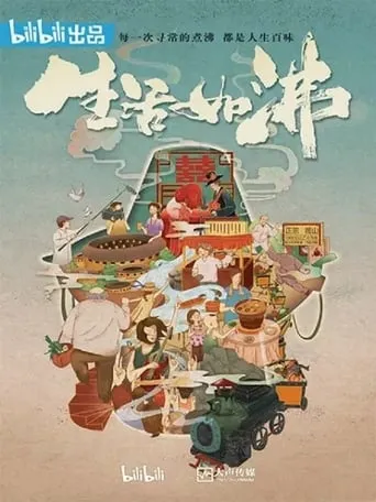 Hot Pot Life TV series poster - Rated 5.7/10