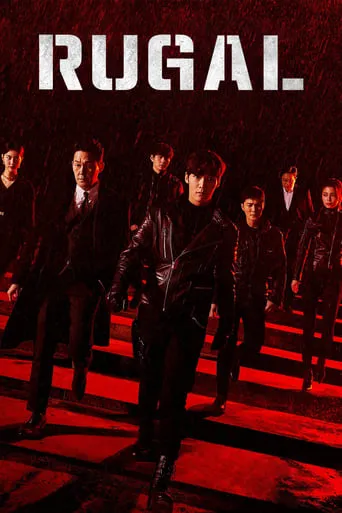 Rugal TV series poster - Rated 6.962/10