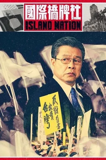Island Nation TV series poster - Rated 7.8/10