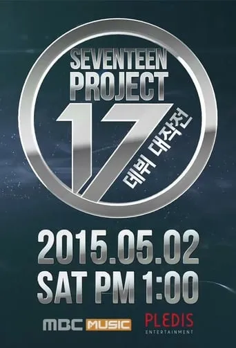 Seventeen Project : Debut Big Plan TV series poster - Rated 9.2/10