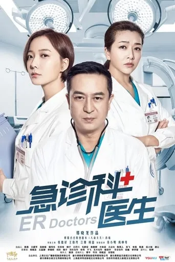 ER Doctors TV series poster - Rated 6/10