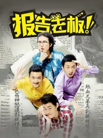 Yes Boss! TV series poster - Rated 8.2/10