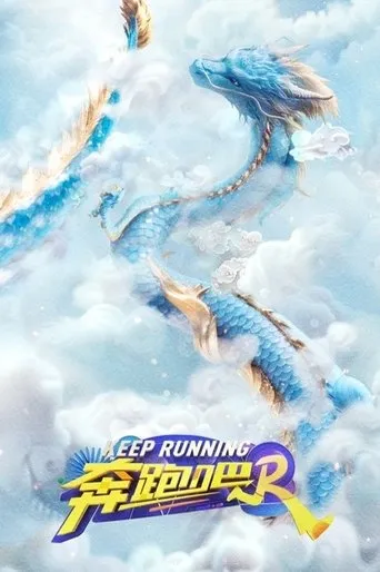 Keep Running TV series poster - Rated 4/10