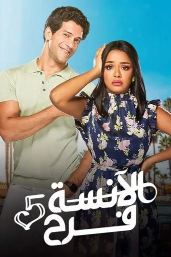 Miss Farah TV series poster - Rated 7/10