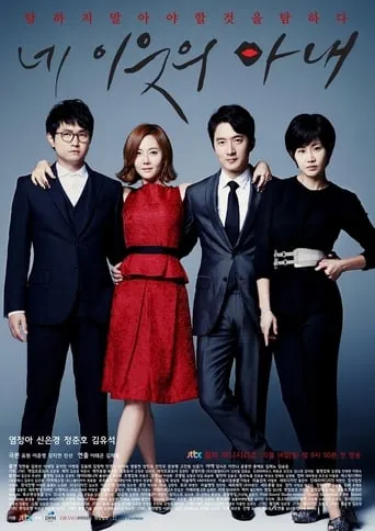 Your Neighbor's Wife TV series poster - Rated 7/10