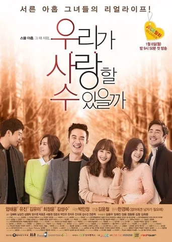 Can We Fall in Love, Again? TV series poster - Rated 8/10