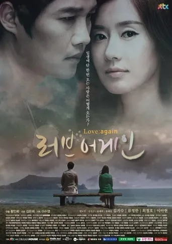 Love Again TV series poster - Rated 6/10