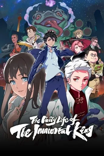 The Daily Life of the Immortal King TV series poster - Rated 8.4/10