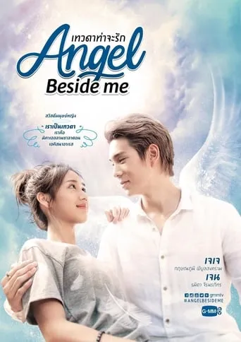 Angel Beside Me TV series poster - Rated 9/10
