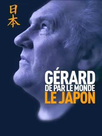 Gérard de par le monde - Japon TV series poster - Rated 8/10