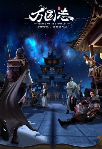 Wings of the World TV series poster - Rated 9/10