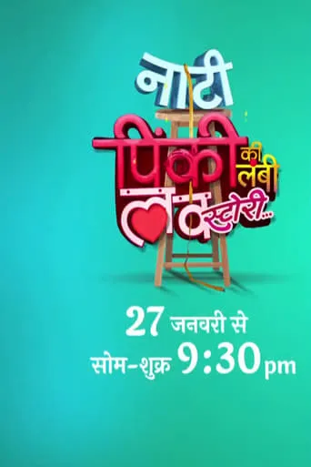 Naati Pinky Ki Lambi Love Story TV series poster - Rated 6/10