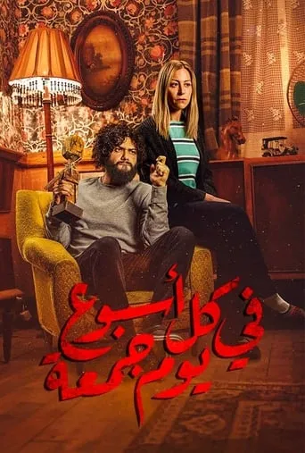 Every Week Has a Friday TV series poster - Rated 8.625/10