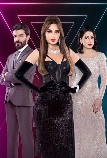 The Diva TV series poster - Rated 5/10