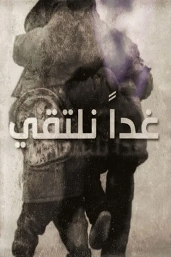 We Shall Meet Tomorrow TV series poster - Rated 9/10