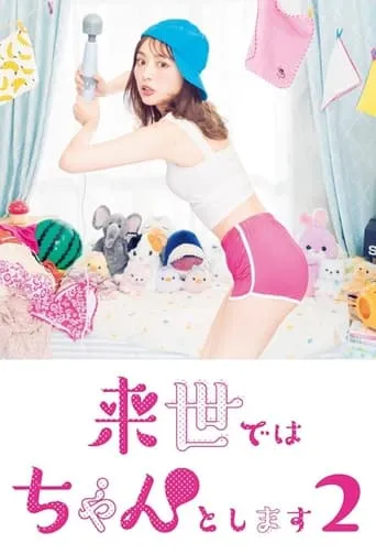 I'll Do Better Next Life TV series poster - Rated 6.684/10