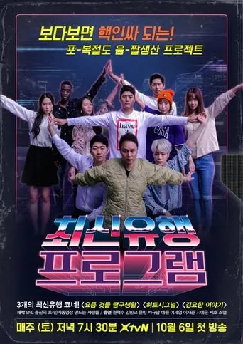 The Ultimate Watchlist TV series poster - Rated 8/10
