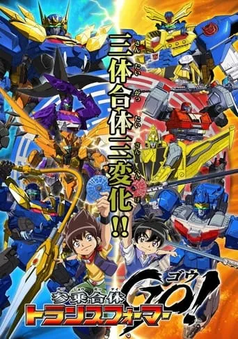 Triple Combination: Transformers Go! TV series poster - Rated 10/10