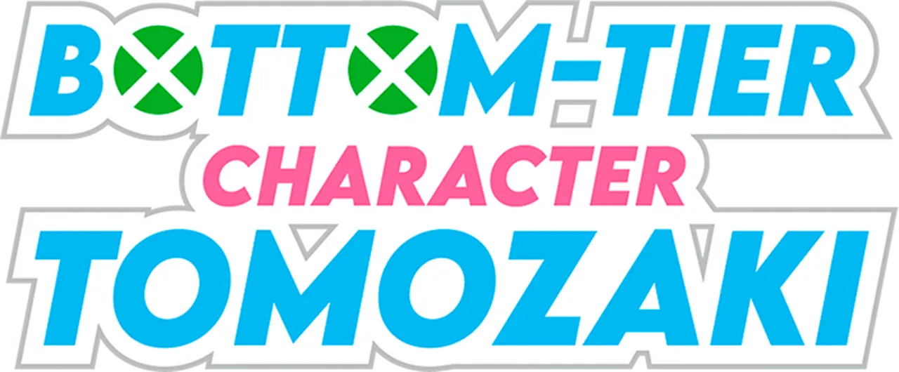 Bottom-Tier Character Tomozaki
