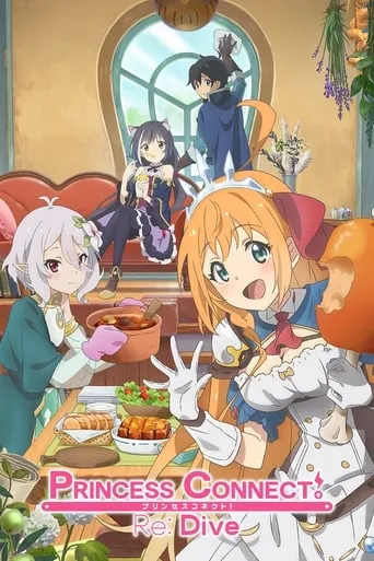Princess Connect! Re:Dive TV series poster - Rated 6.943/10