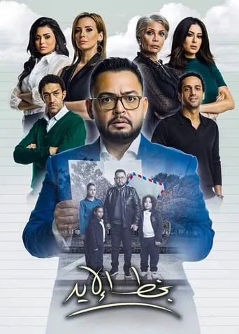 Handwritten TV series poster - Rated 6/10