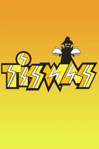 Tiswas TV series poster - Rated 6/10