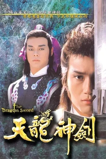 The Dragon Sword TV series poster - Rated 7/10