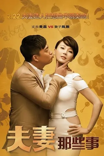 Affairs of a Married Couple TV series poster - Rated 7.5/10